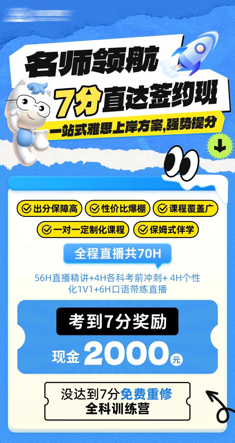 直达班课程海报-采灵感-cailinggan.com