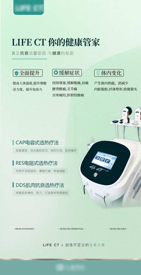 修复细胞组织健康免疫力科技仪器-采灵感-https://www.cailinggan.com/