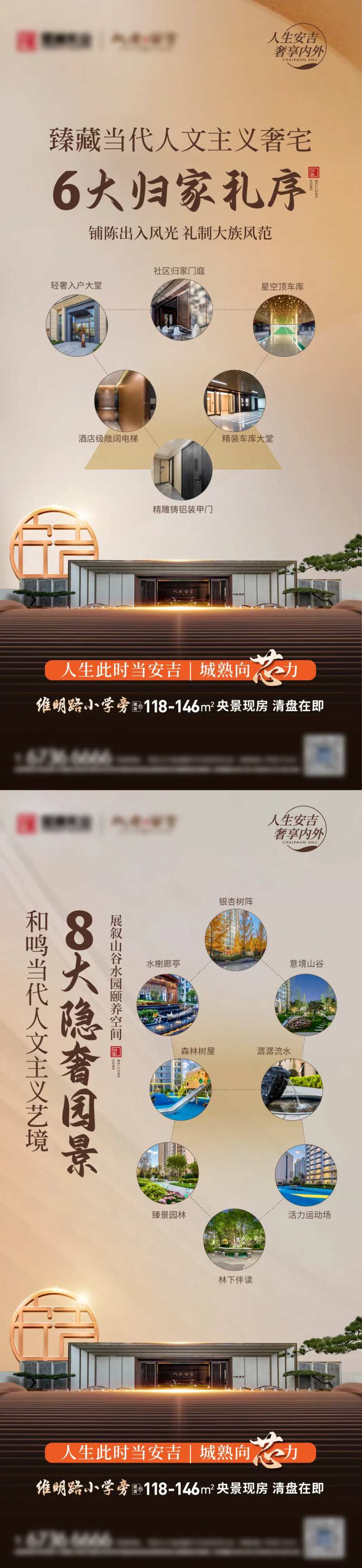 归家礼序园林价值点单图-采灵感-cailinggan.com