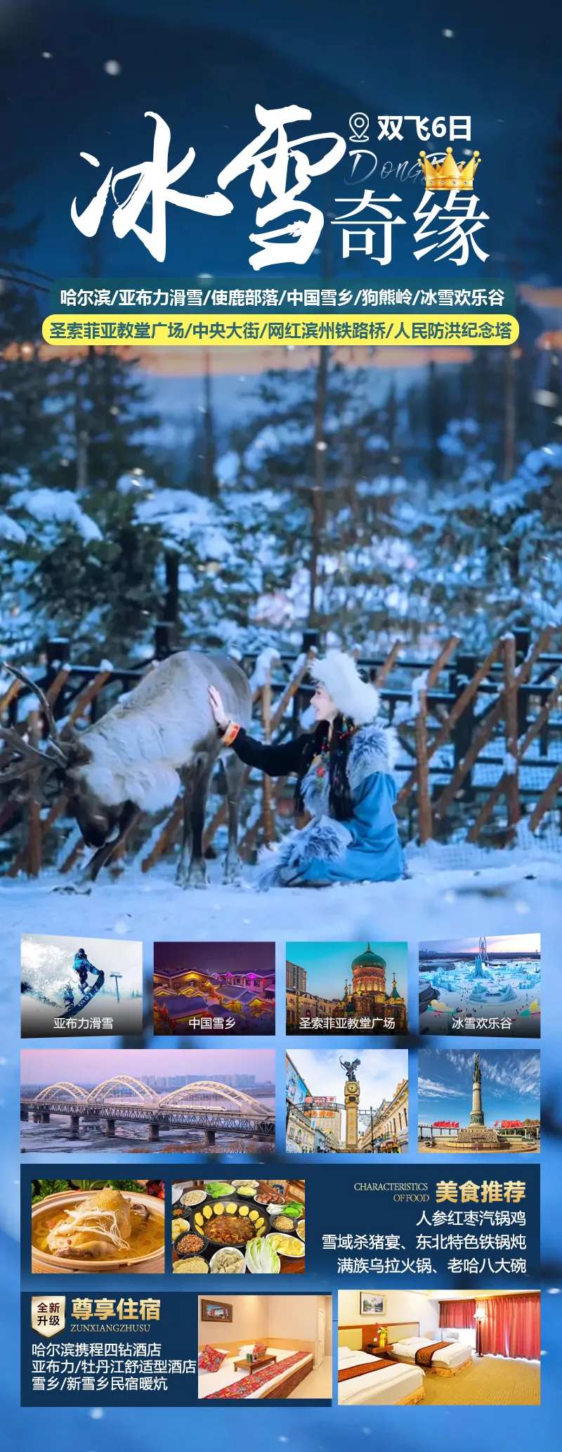 冰雪奇缘-采灵感-cailinggan.com