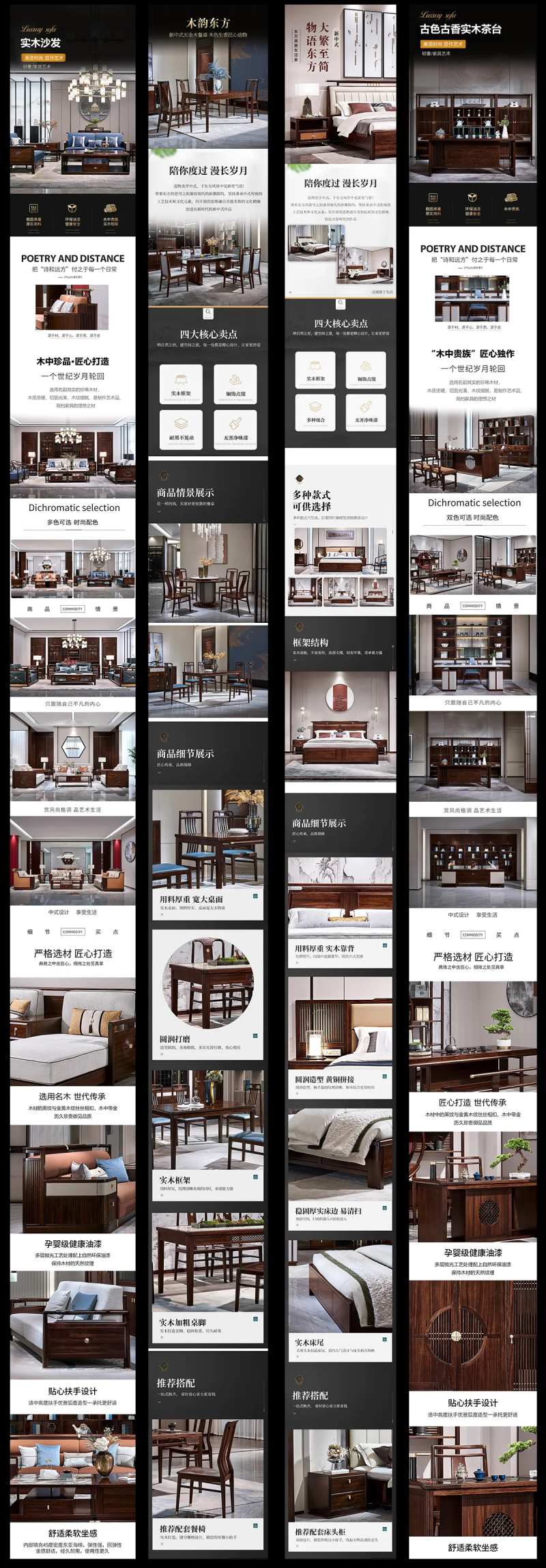 轻奢高档实木家具定制电商详情页-采灵感-cailinggan.com