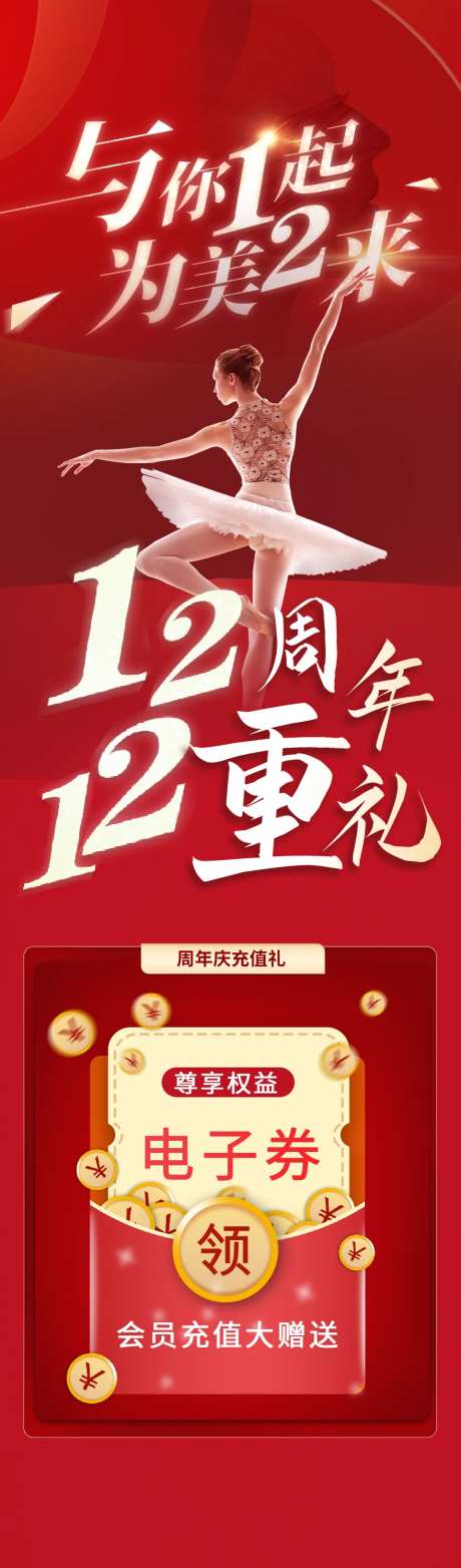 周年庆充值礼-采灵感-https://www.cailinggan.com/