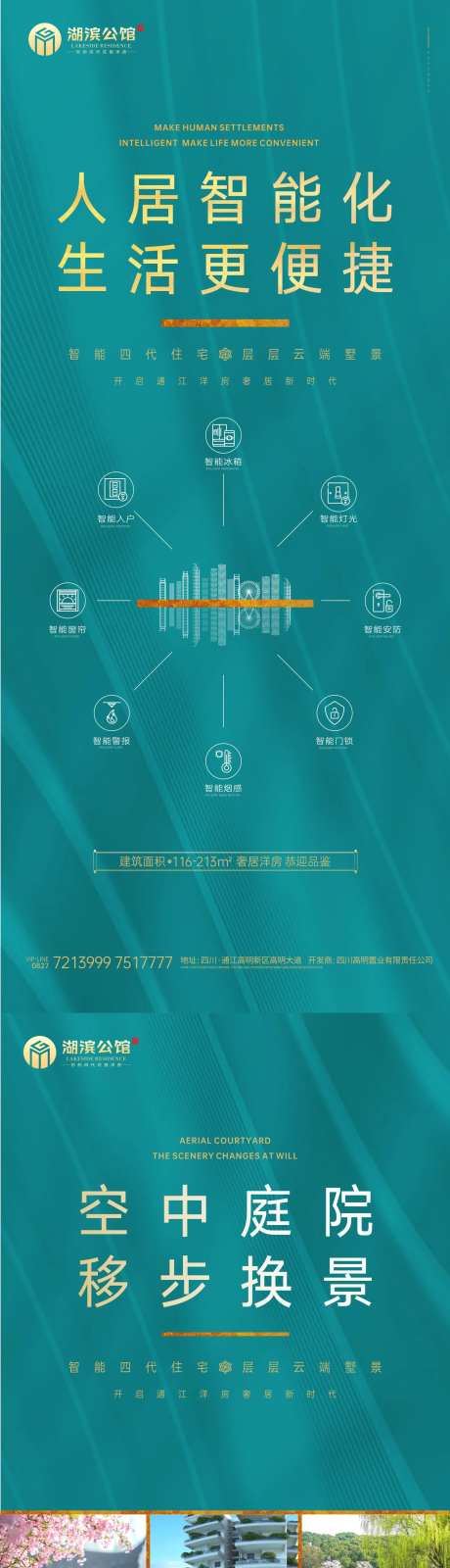 地产四代房展架-采灵感-https://www.cailinggan.com/