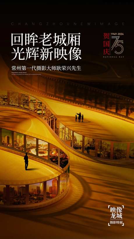 摄影展海报-采灵感-https://www.cailinggan.com/