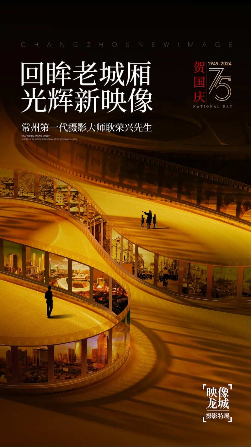 摄影展海报-采灵感-cailinggan.com