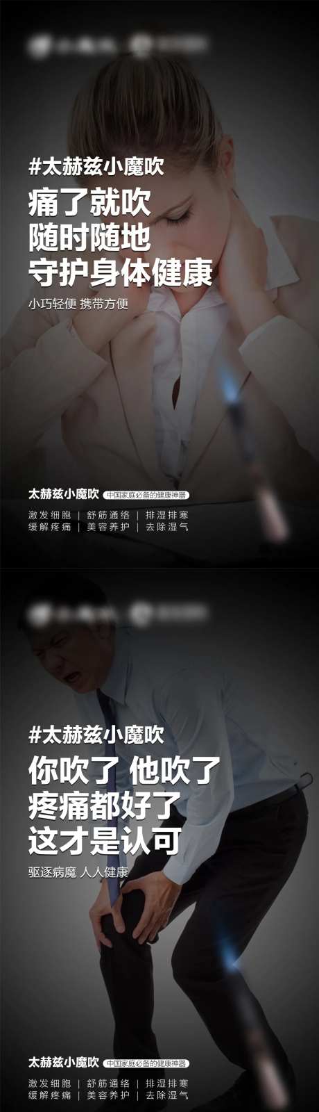 微商疏通经络养生系列海报-采灵感-https://www.cailinggan.com/