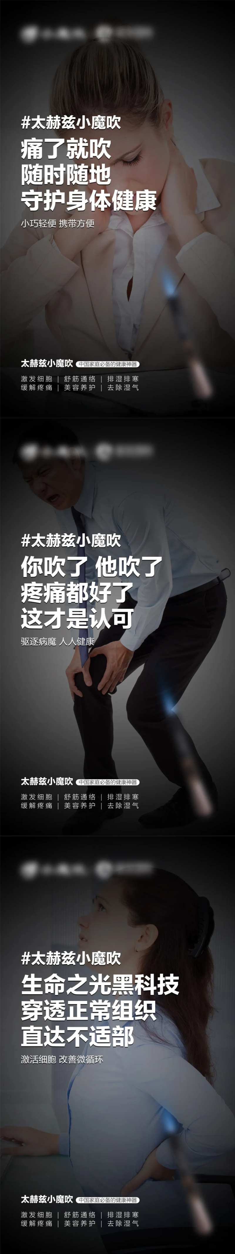 微商疏通经络养生系列海报-采灵感-cailinggan.com