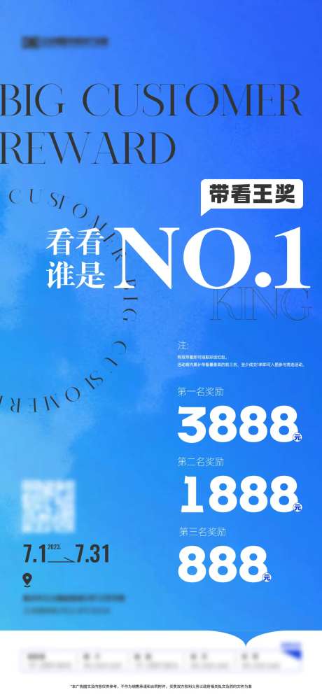 地产中介带看海报-采灵感-https://www.cailinggan.com/