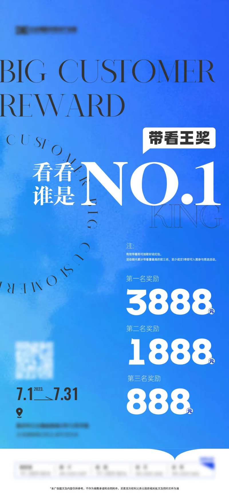 地产中介带看海报-采灵感-cailinggan.com