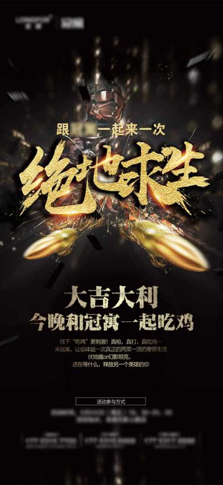 绝地求生活动手转-采灵感-https://www.cailinggan.com/