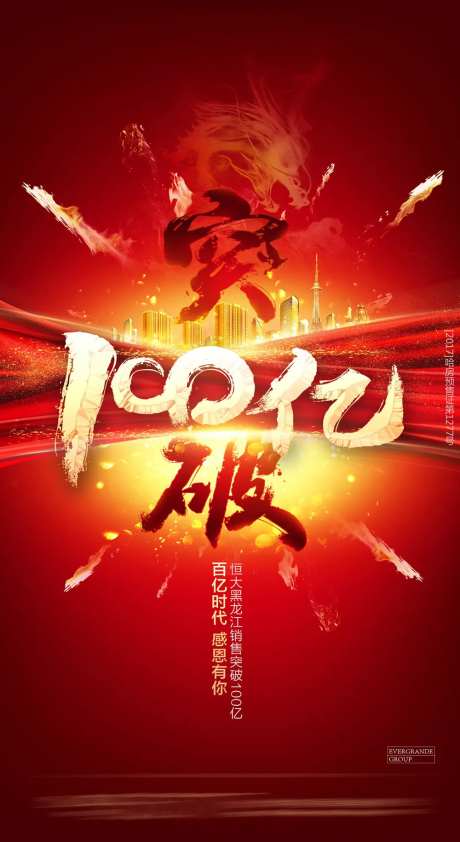 突破破百亿-采灵感-https://www.cailinggan.com/