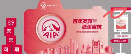 留影墙堆头美陈-采灵感-https://www.cailinggan.com/
