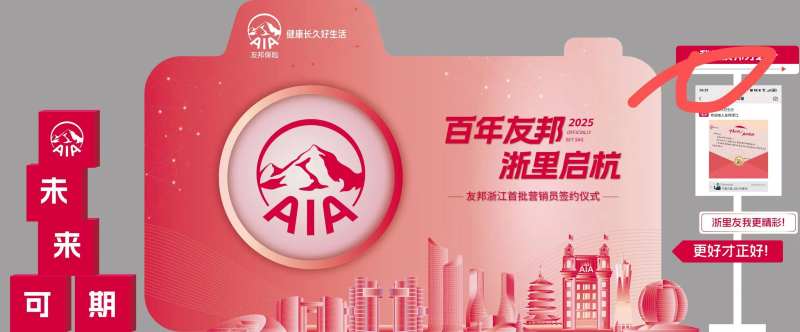 留影墙堆头美陈-采灵感-cailinggan.com