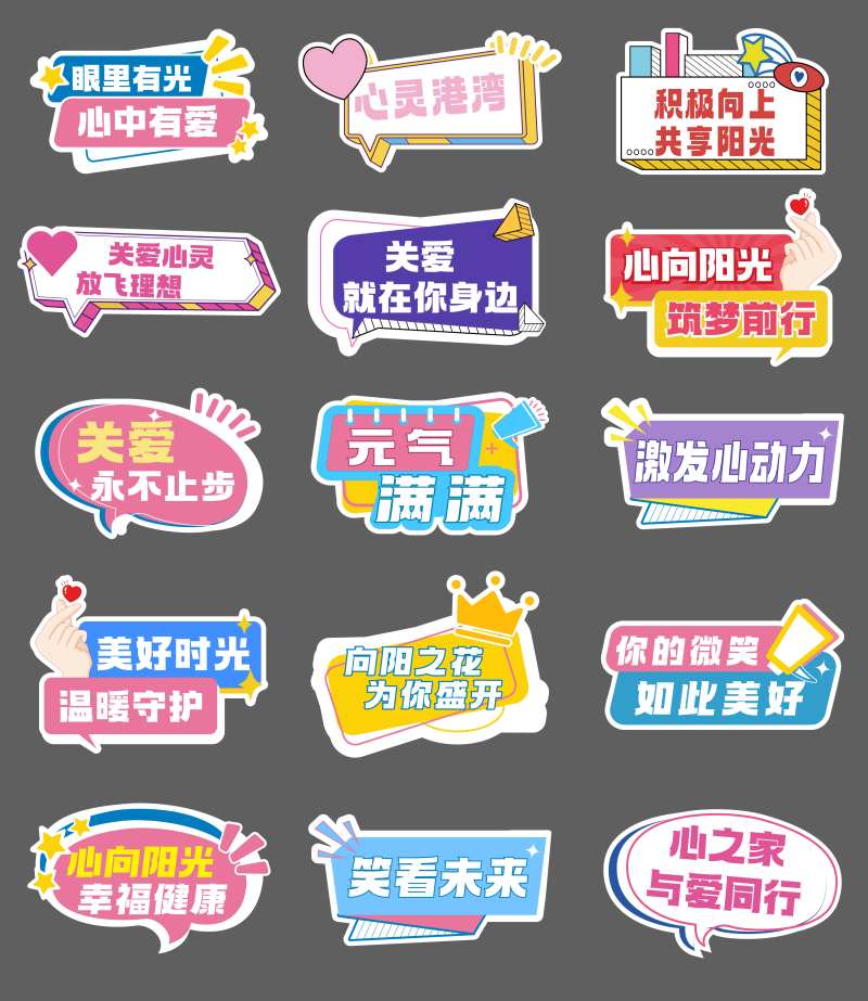 活动手举牌时间-采灵感-cailinggan.com