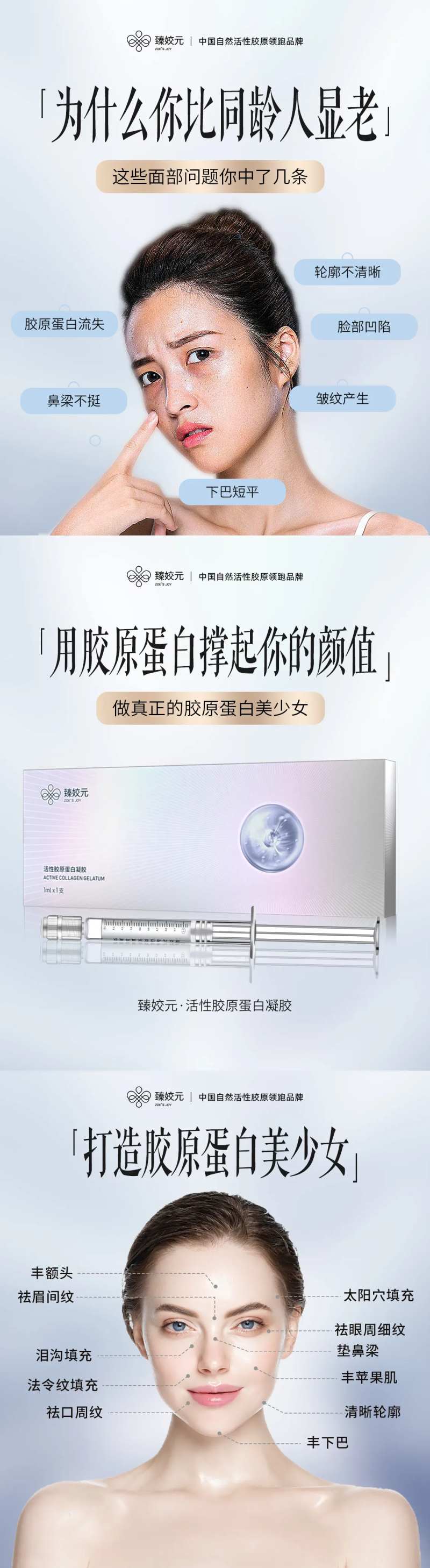 医美衰老海报-采灵感-cailinggan.com