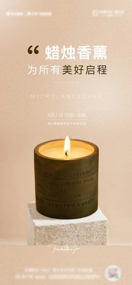 香薰手作单图-采灵感-https://www.cailinggan.com/