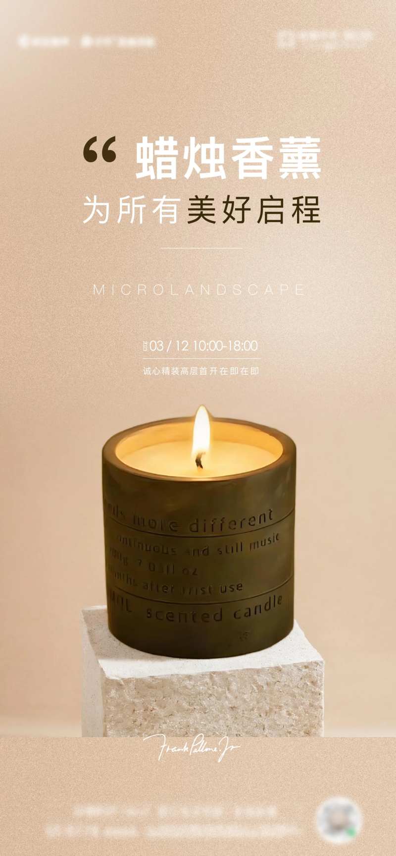 香薰手作单图-采灵感-cailinggan.com