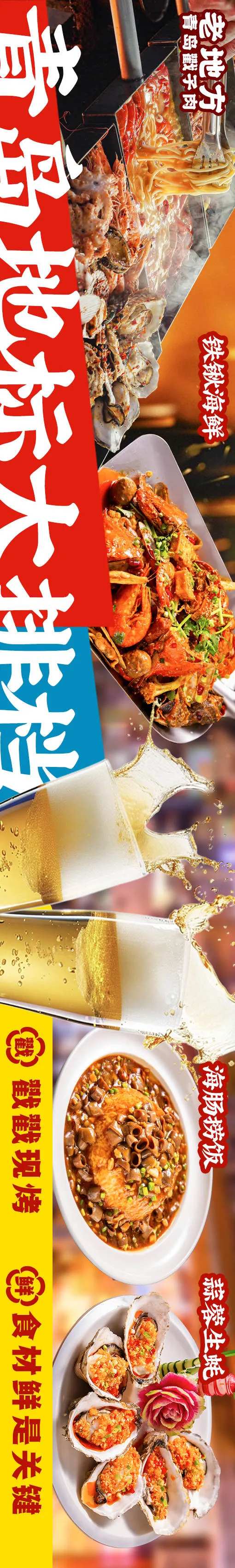 市井海鲜大排档-采灵感-cailinggan.com