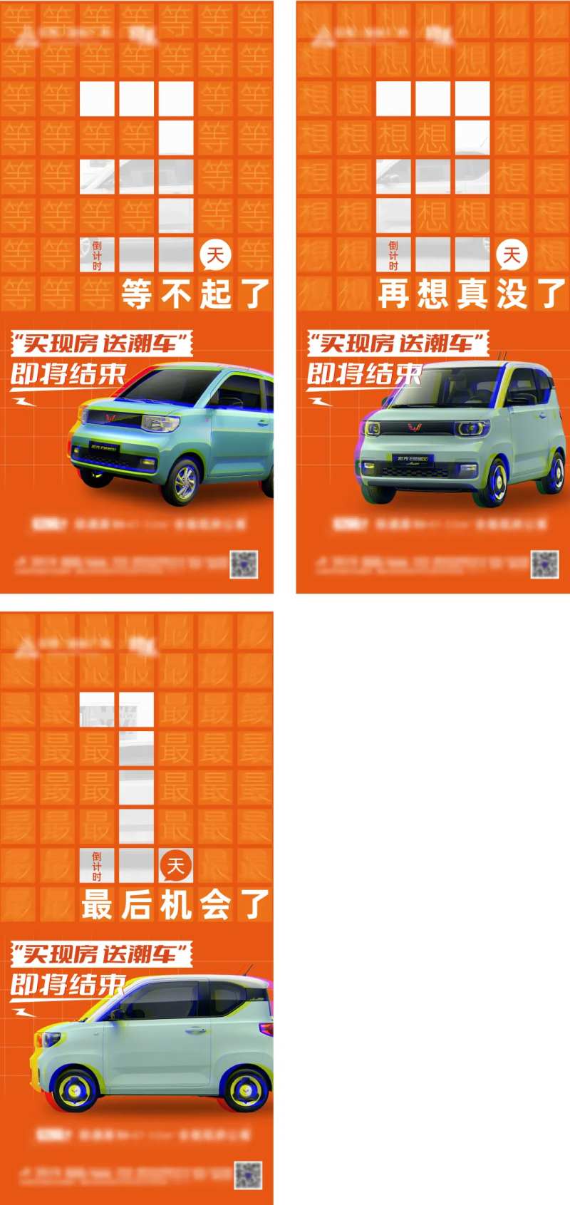 优惠截止倒计时刷屏-采灵感-cailinggan.com