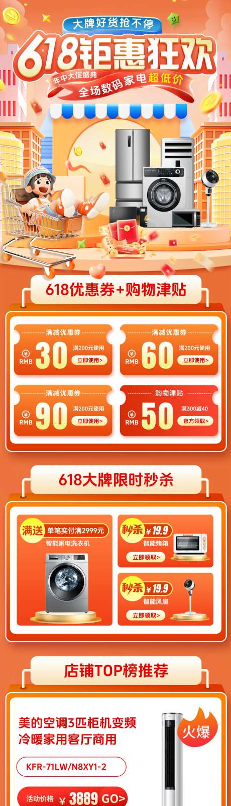 数码电器618钜惠狂欢季促销电商首页-采灵感-https://www.cailinggan.com/