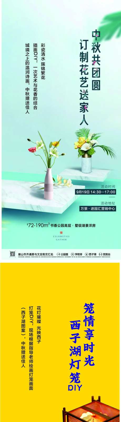 中秋团圆活动-采灵感-https://www.cailinggan.com/