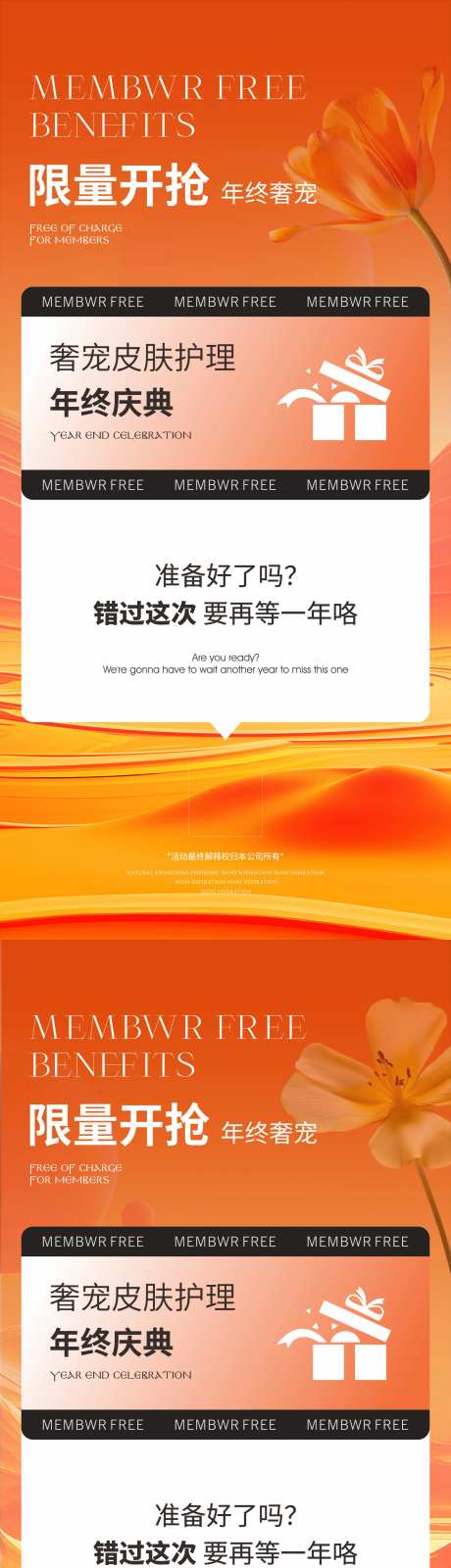 美业海报限量开抢-采灵感-https://www.cailinggan.com/