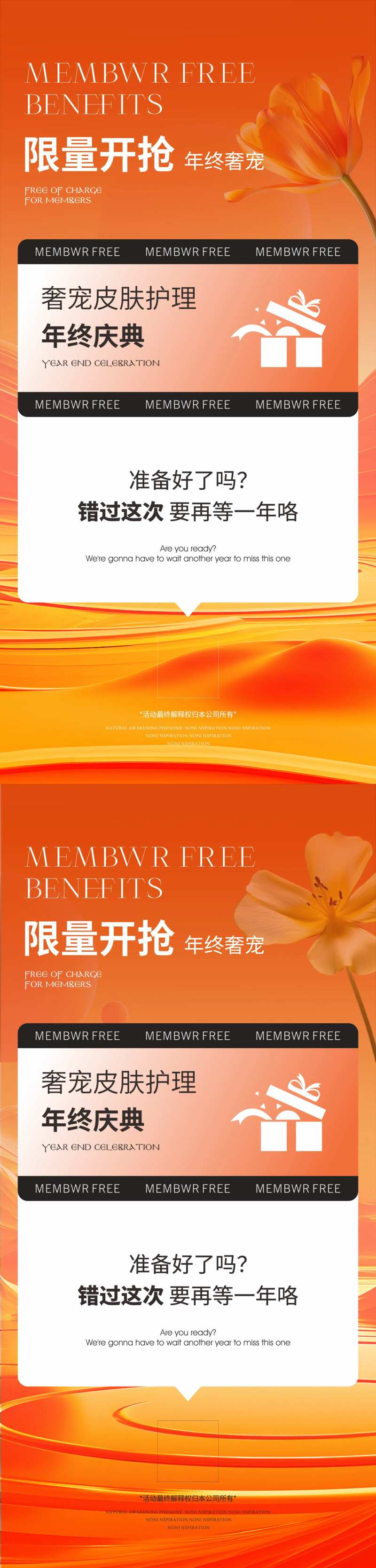 美业海报限量开抢-采灵感-cailinggan.com