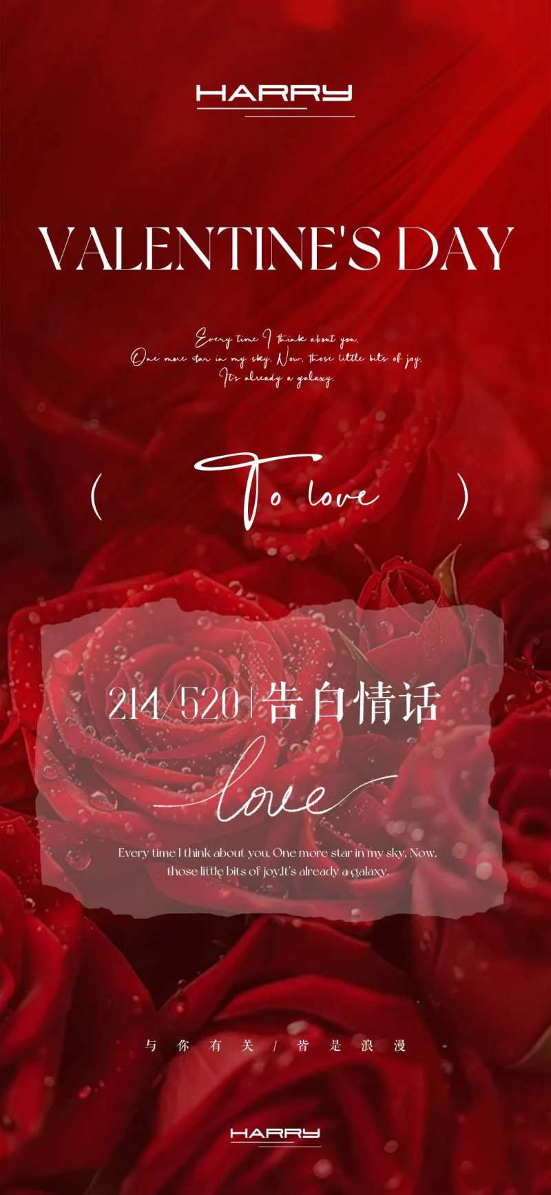 情人节love海报设计-采灵感-cailinggan.com