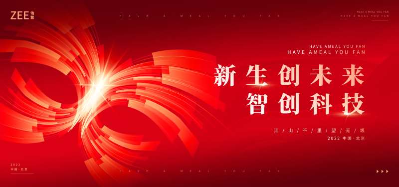 红色会议论坛-采灵感-cailinggan.com