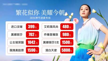 医美banner轮播图腾讯入口图-采灵感-https://www.cailinggan.com/