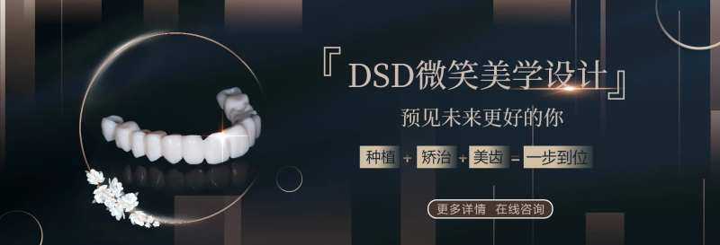 牙齿贴面美学banner-采灵感-cailinggan.com