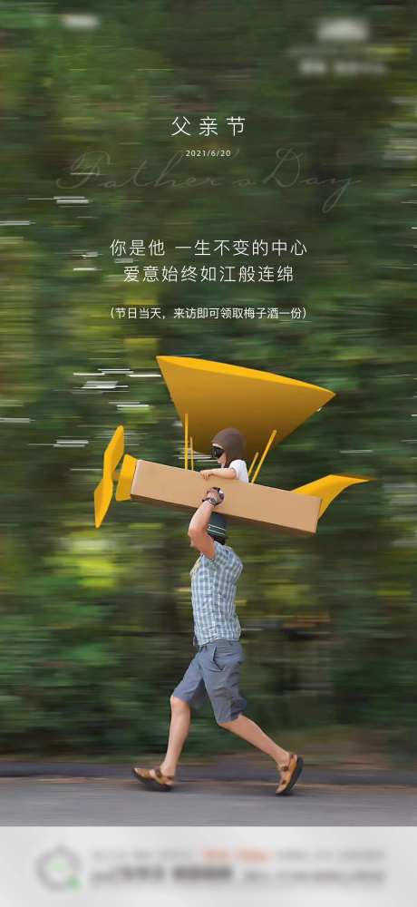 父亲节公历节日-采灵感-https://www.cailinggan.com/