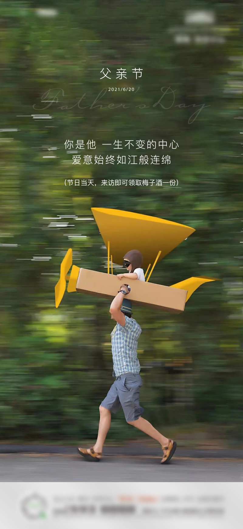 父亲节公历节日-采灵感-cailinggan.com