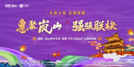 盛唐风度假文旅旅游地产温泉养生主形象-采灵感-https://www.cailinggan.com/