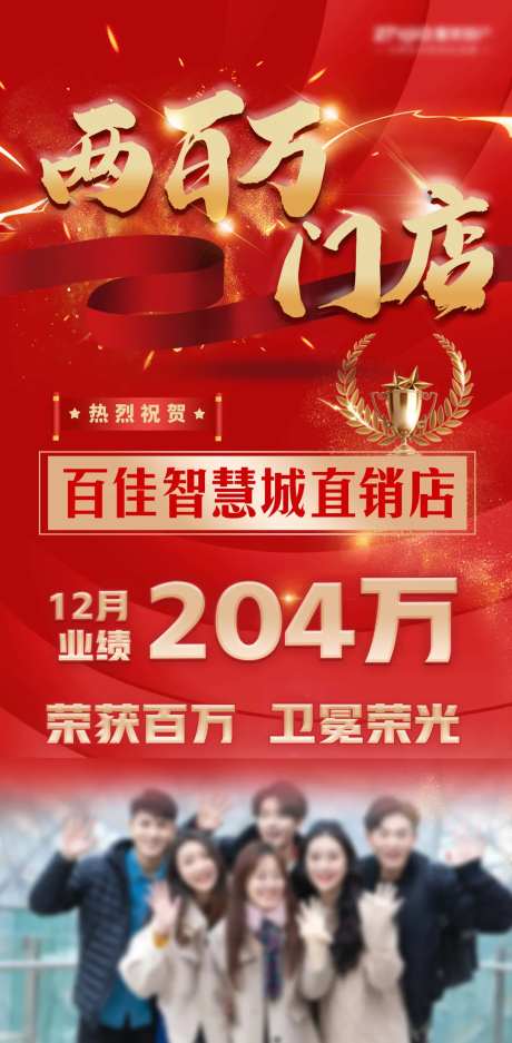 百万门店红金海报-采灵感-https://www.cailinggan.com/