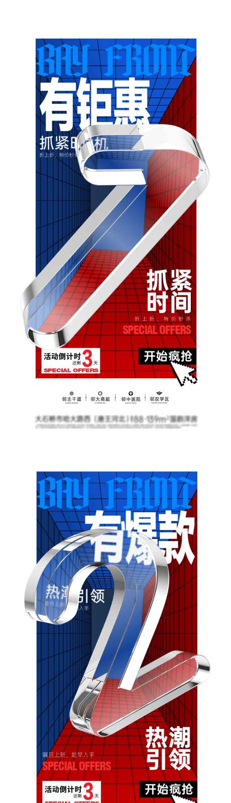 玻璃质感数字倒计时-采灵感-https://www.cailinggan.com/