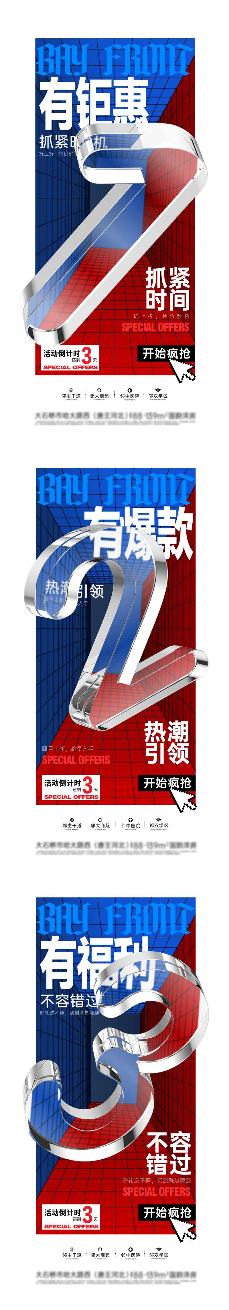 玻璃质感数字倒计时-采灵感-cailinggan.com