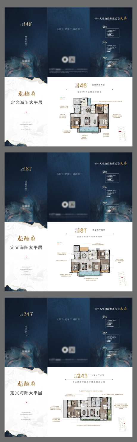 户型三折页-采灵感-https://www.cailinggan.com/