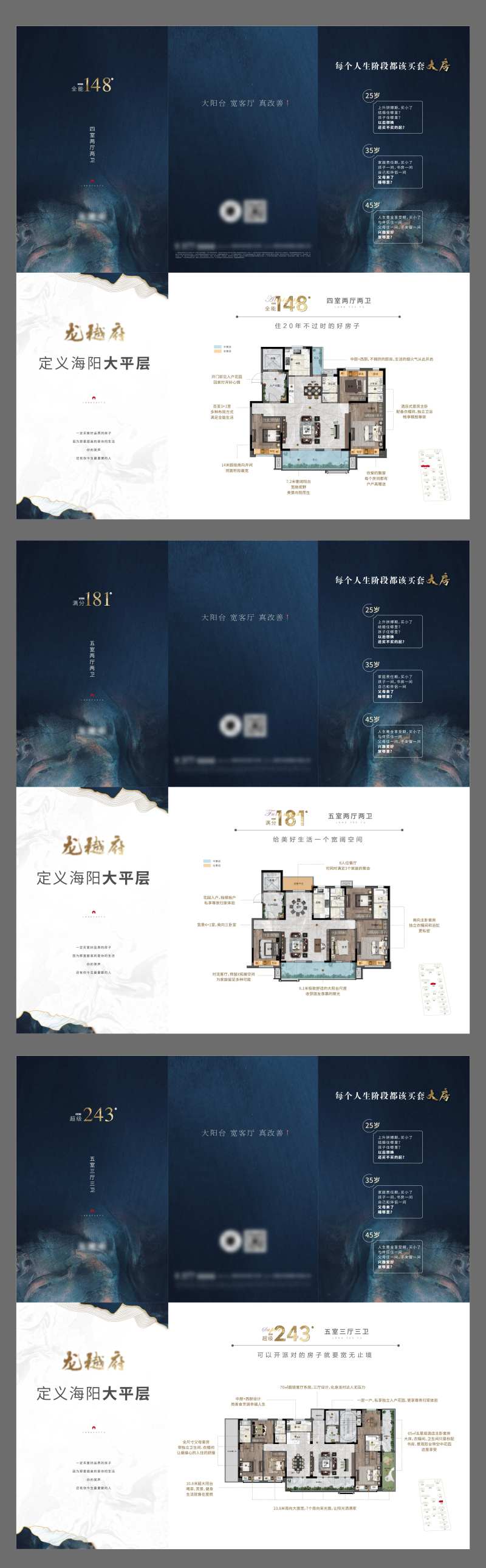 户型三折页-采灵感-cailinggan.com