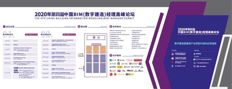 异形大会议程墙展板-采灵感-cailinggan.com