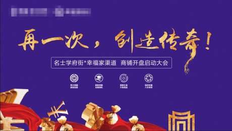 商业开盘背景板-采灵感-https://www.cailinggan.com/