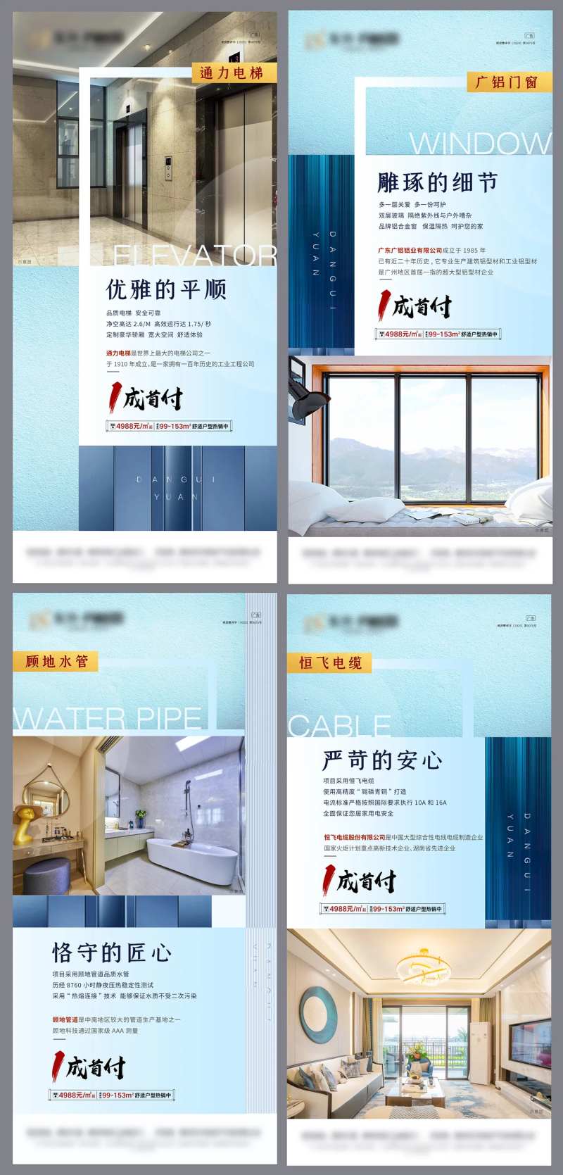 工艺系列刷屏微信图-采灵感-cailinggan.com