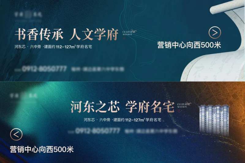 地产户外大牌展板主画面-采灵感-cailinggan.com