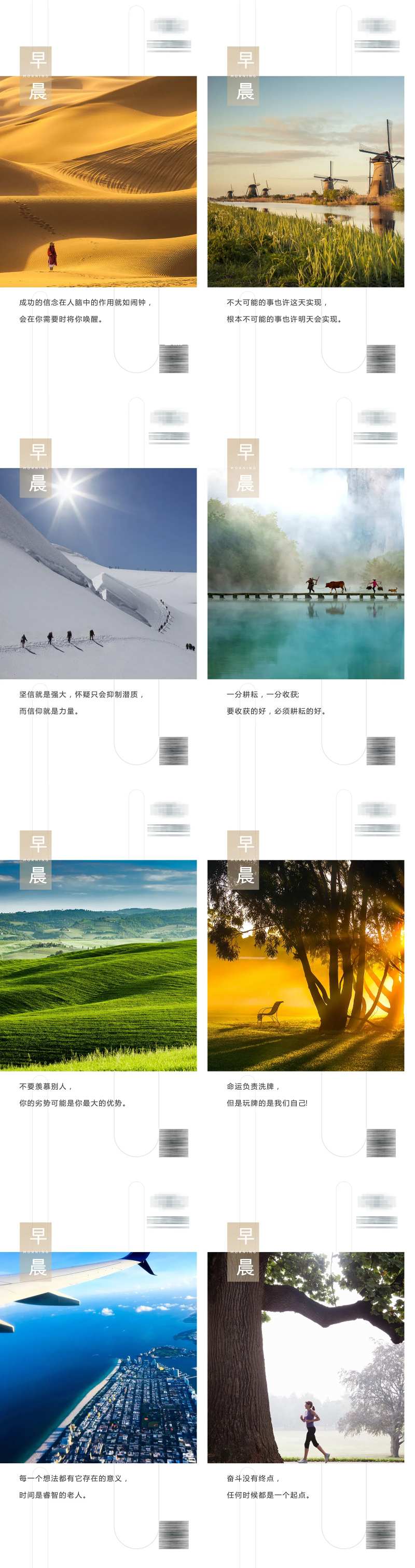 早安正能量拼搏奋斗励志日签海报-采灵感-cailinggan.com