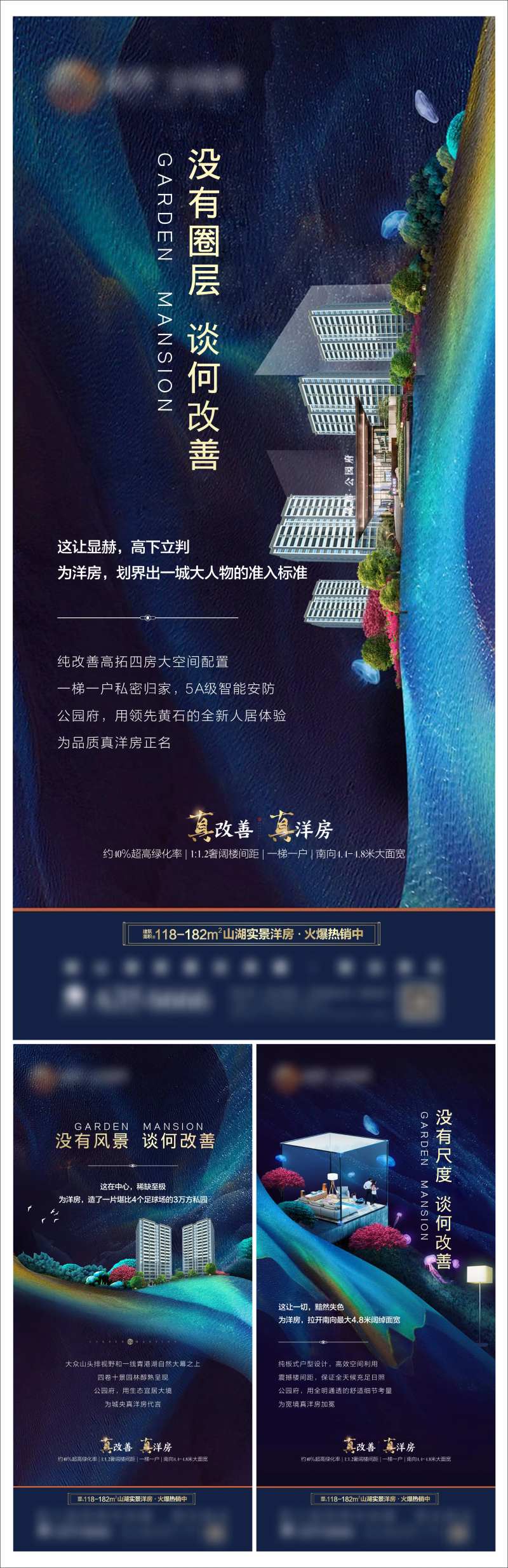 高端地产圈层价值点系列稿-采灵感-cailinggan.com