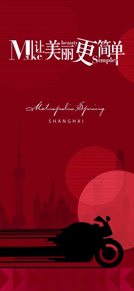 摩登时尚-采灵感-https://www.cailinggan.com/