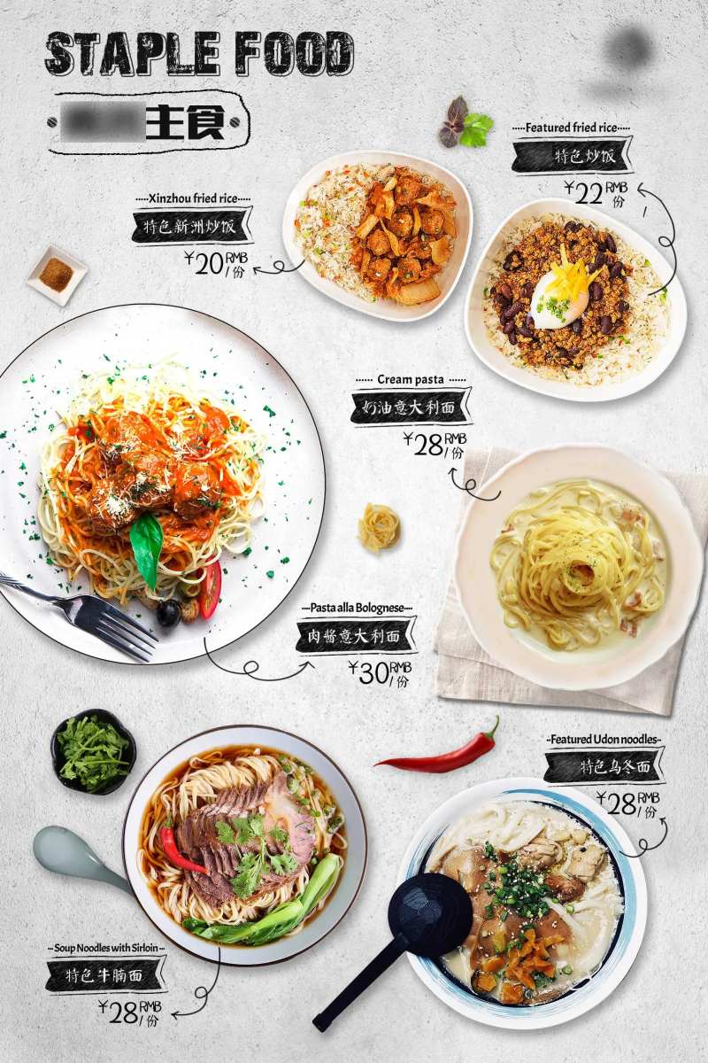 主食西餐餐厅菜单-采灵感-cailinggan.com