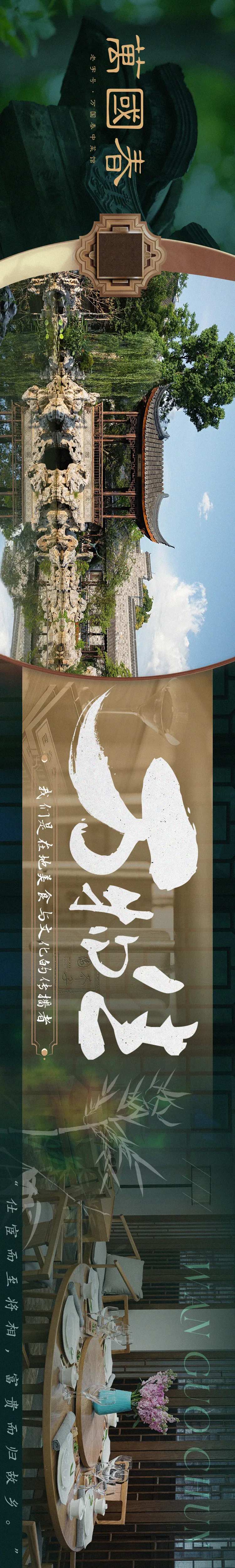 春季餐厅品宣banner-采灵感-cailinggan.com