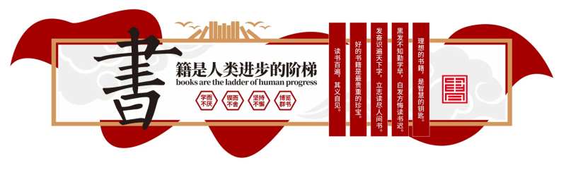 校园党建教育文化墙背景板-采灵感-cailinggan.com