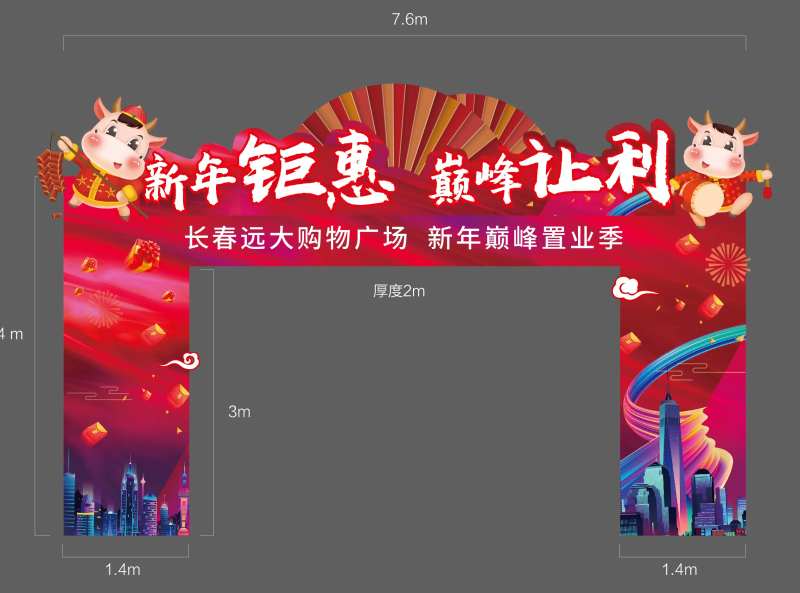 异形拱门-采灵感-cailinggan.com